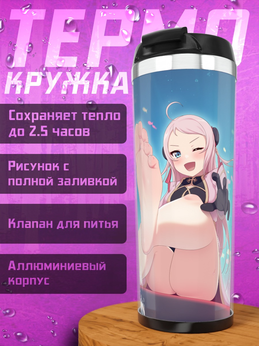 Термокружка Ланьчжу Чжун на пляже