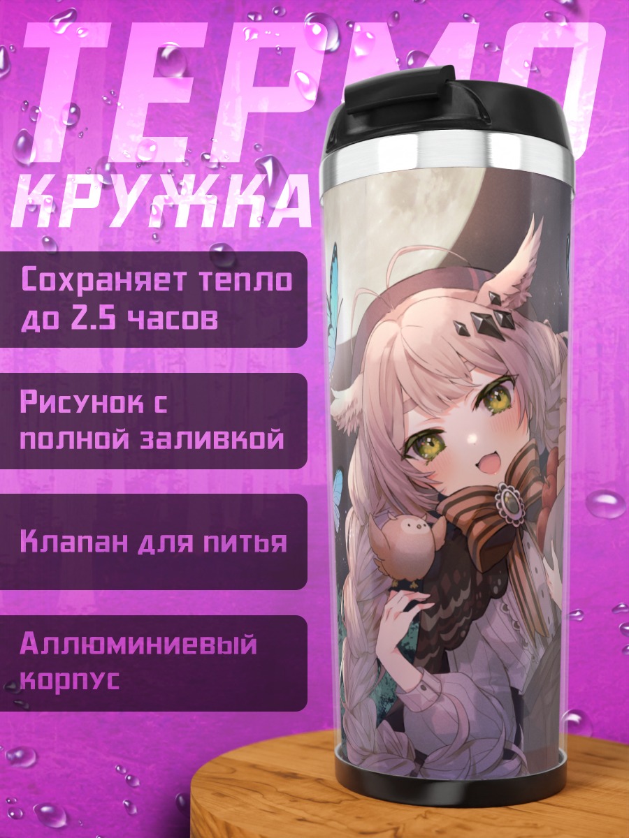 Термокружка Девочка с бабочками