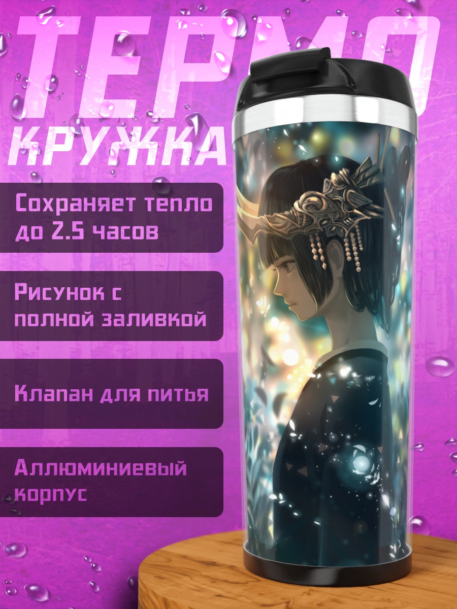 Термокружка Девушка в лесу