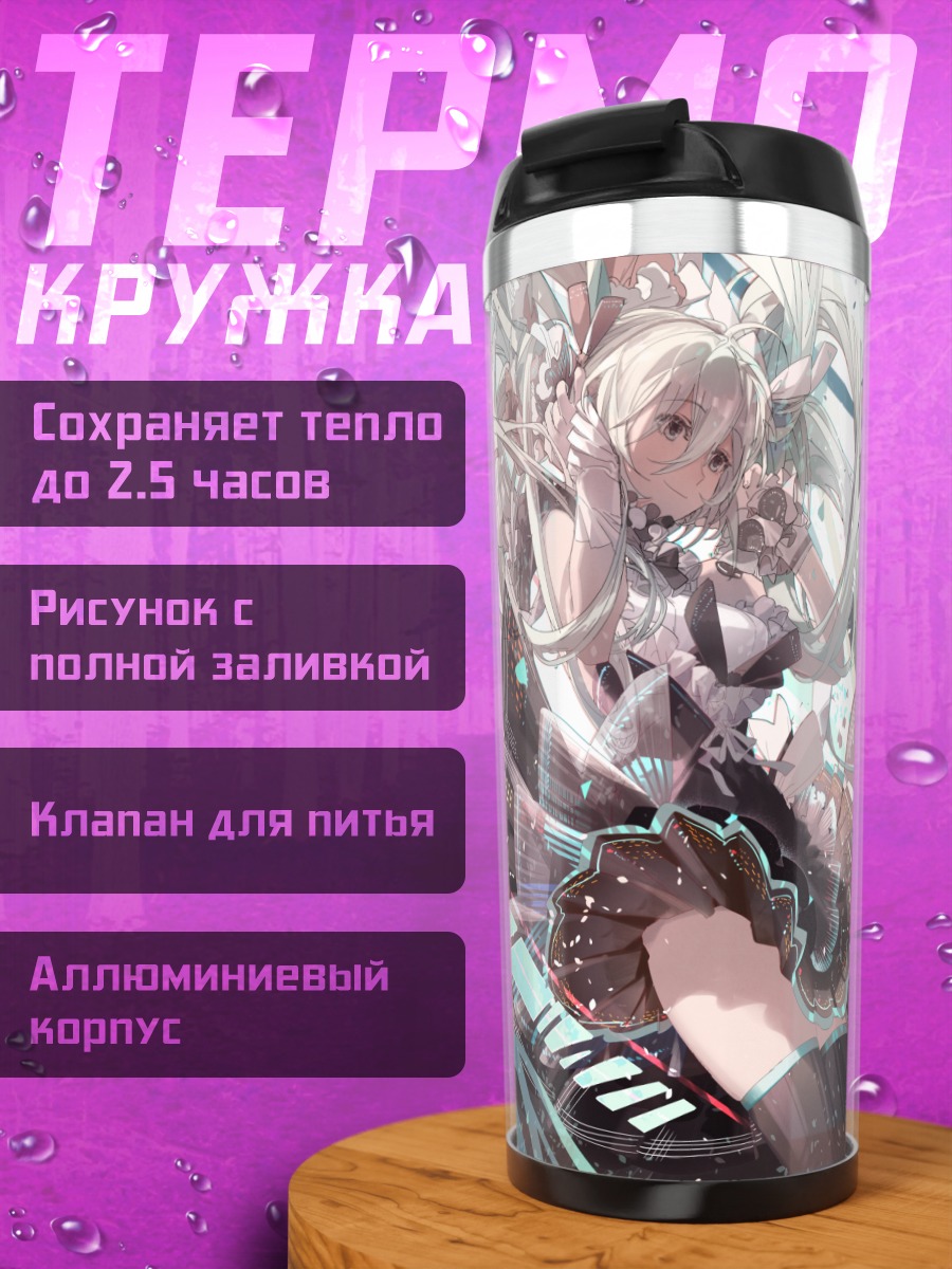 Термокружка Мику Хацунэ в сиянии