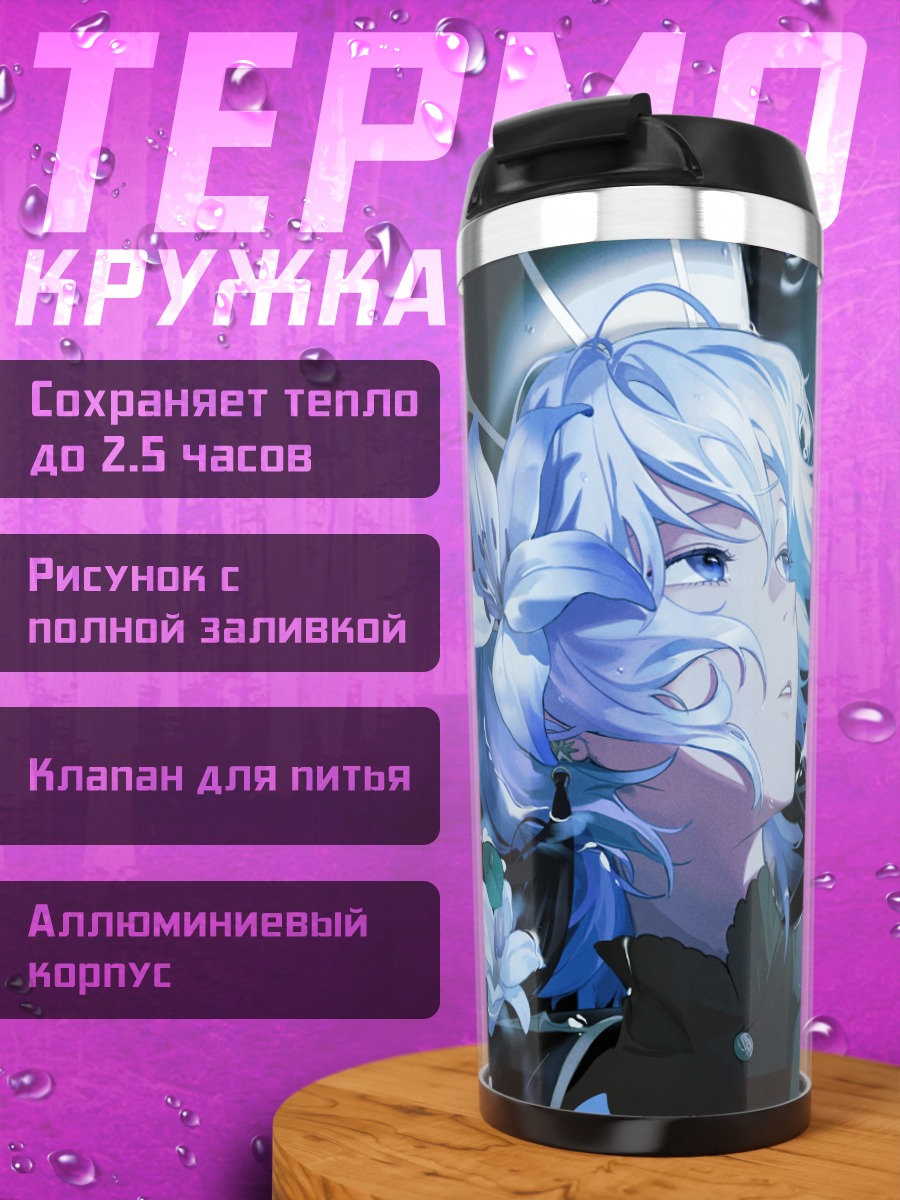 Термокружка Мику Хацунэ в цветах