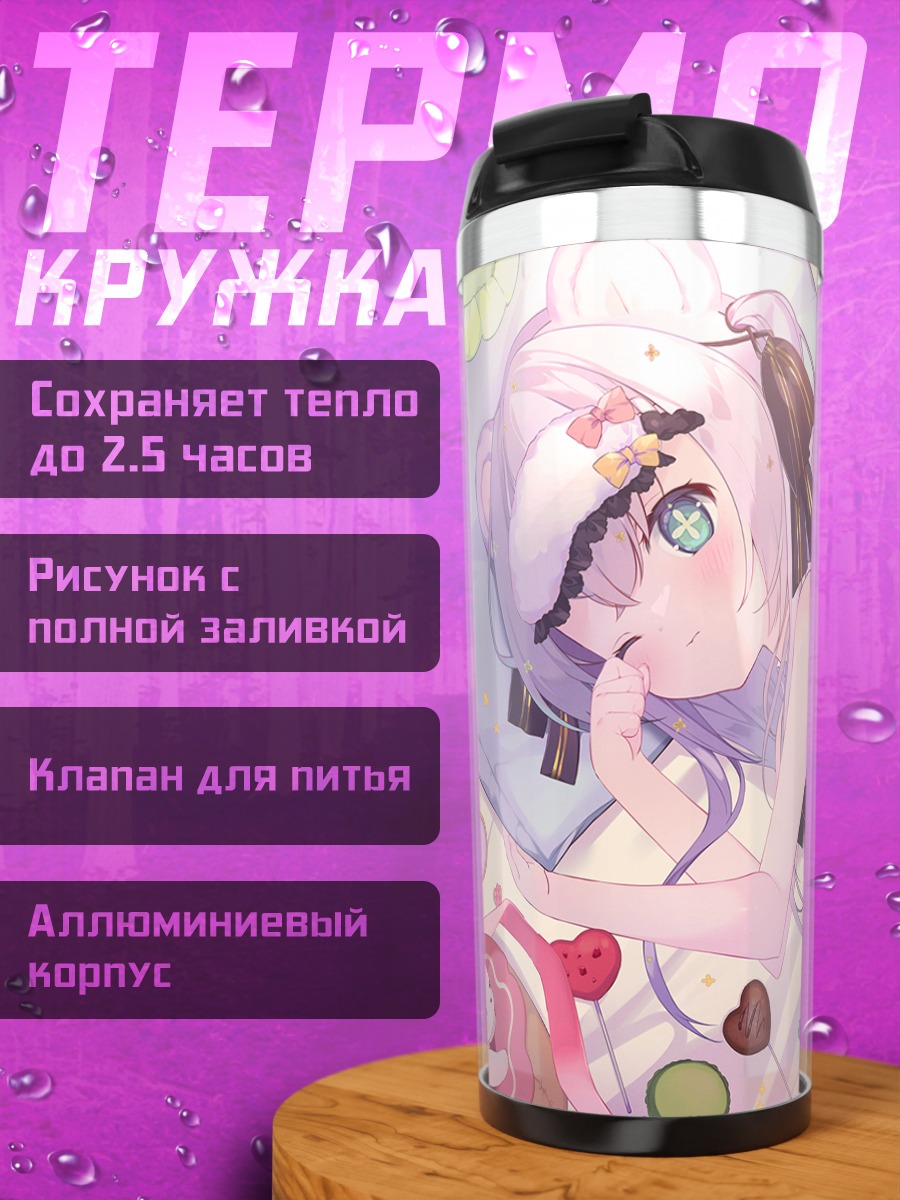 Термокружка Цумики Шизуки со звездами