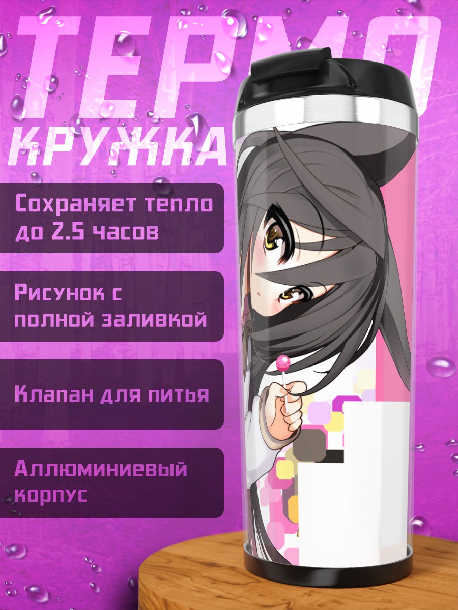 Термокружка Некро-сан в белом