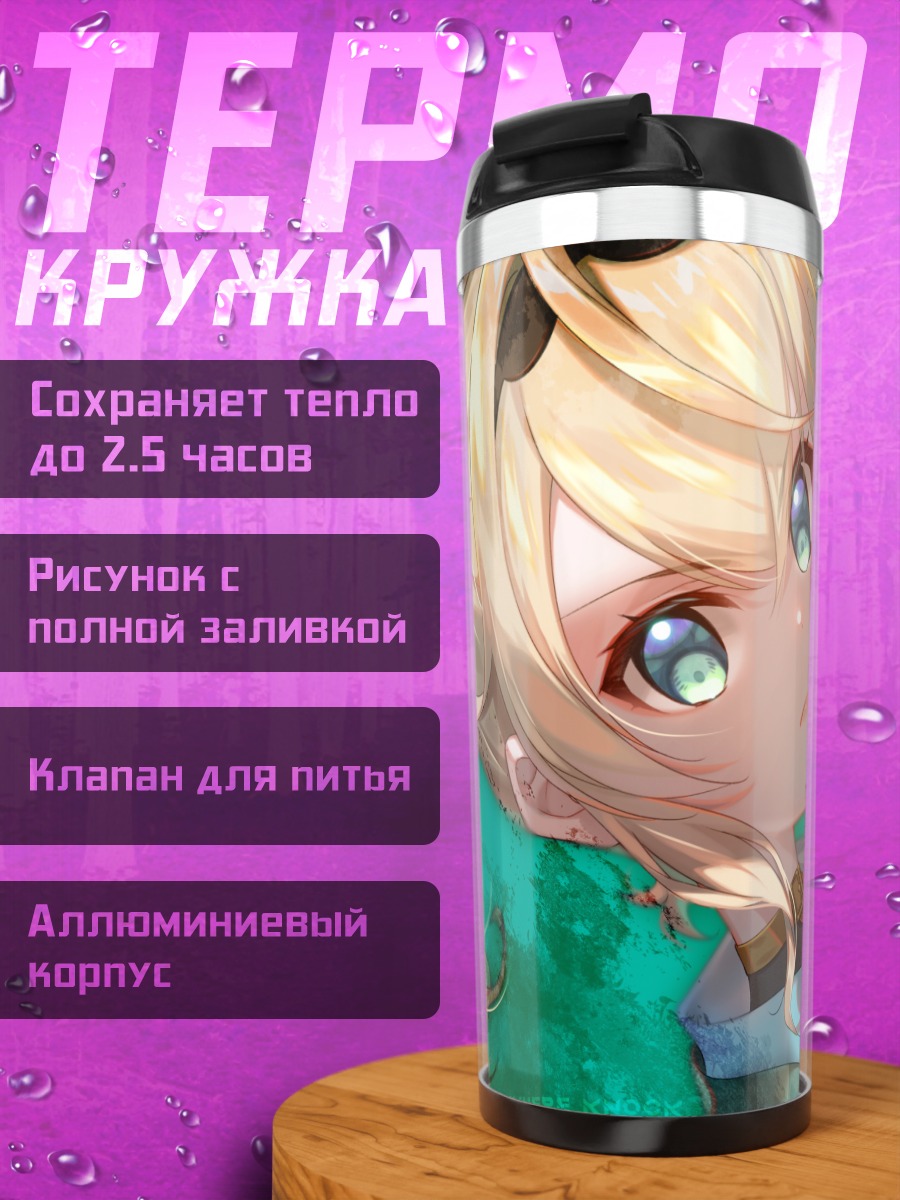 Термокружка Ироха Казама с мечом