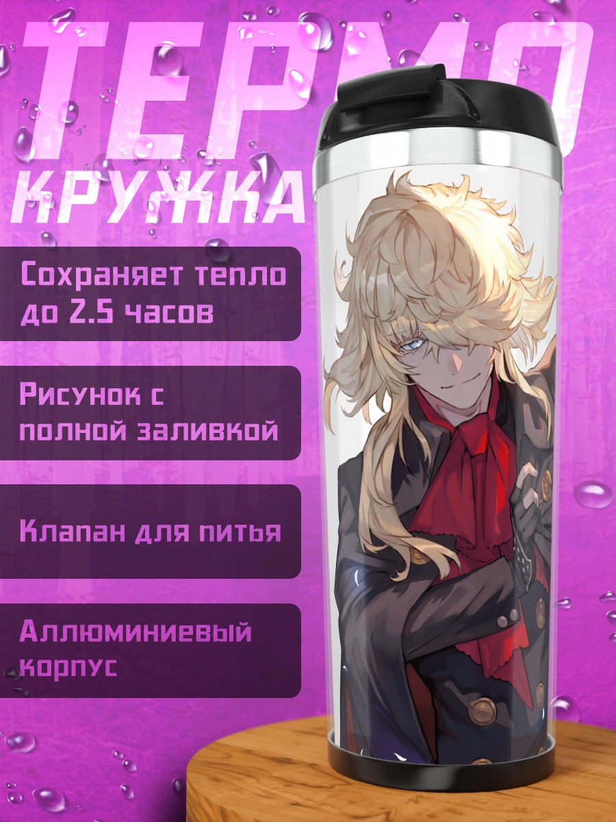 Термокружка Ичимонджи Норимунэ в пальто