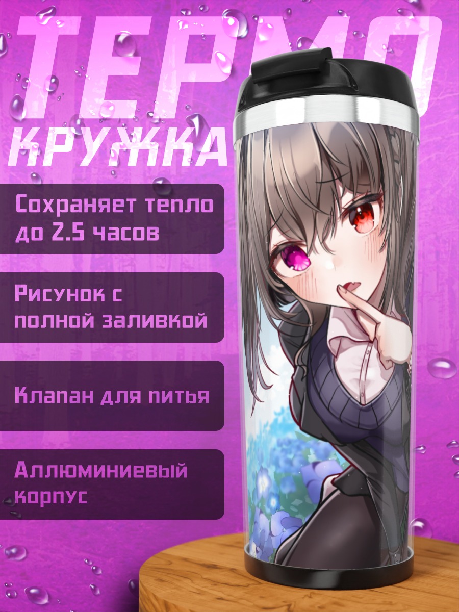 Термокружка Девушка в цветах