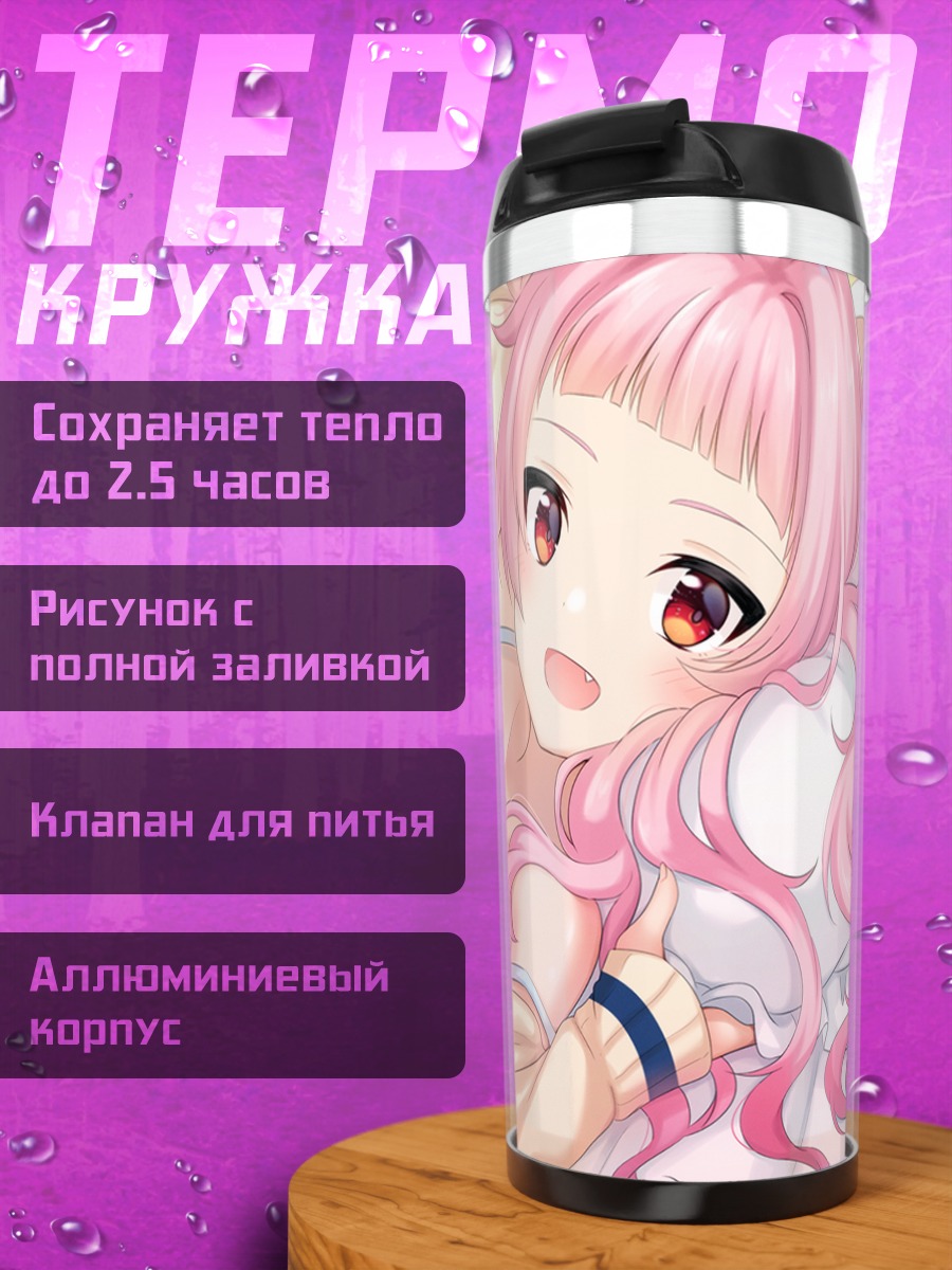 Термокружка Девушка в пижаме