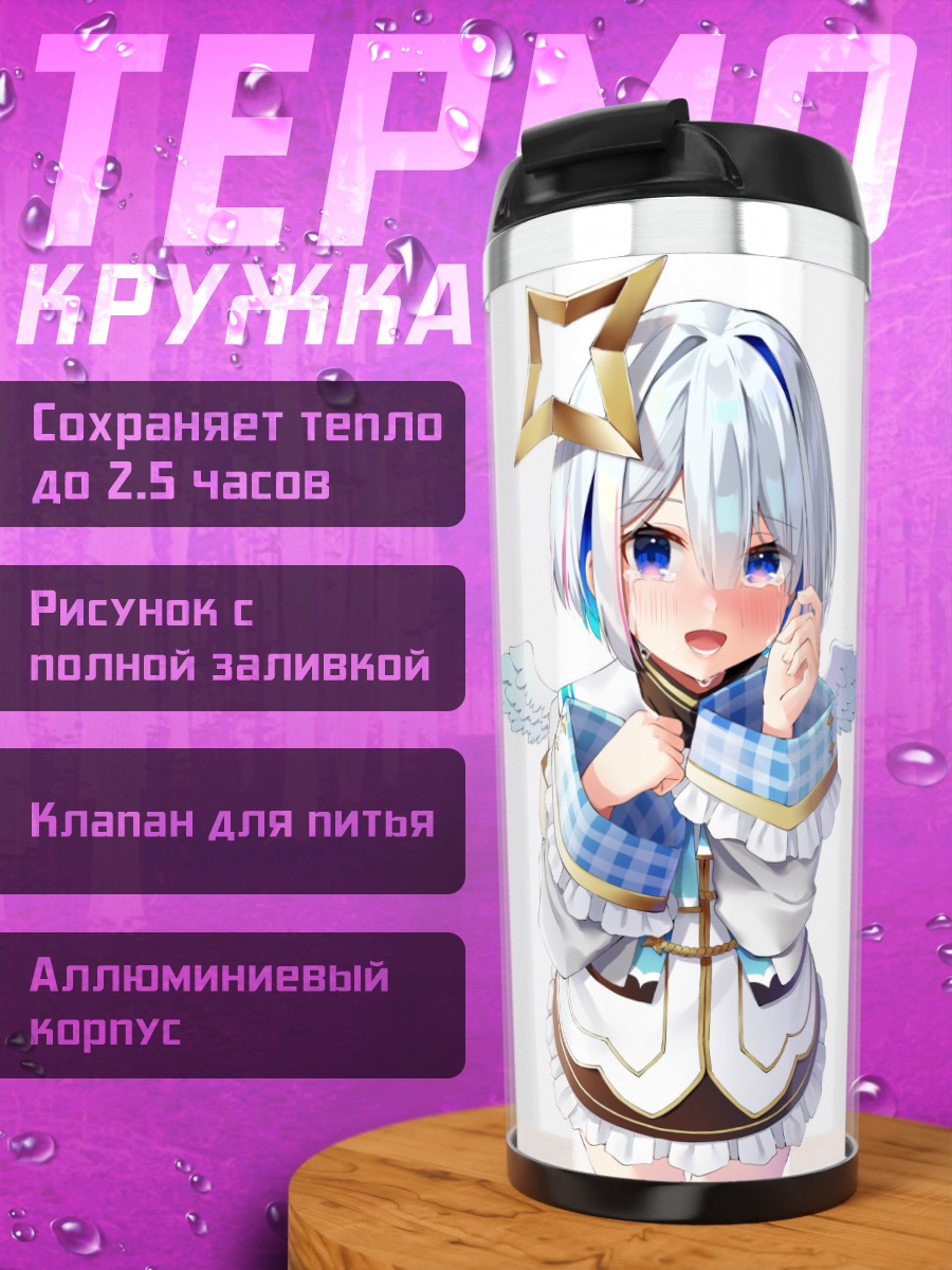 Термокружка Аманэ Каната ангел