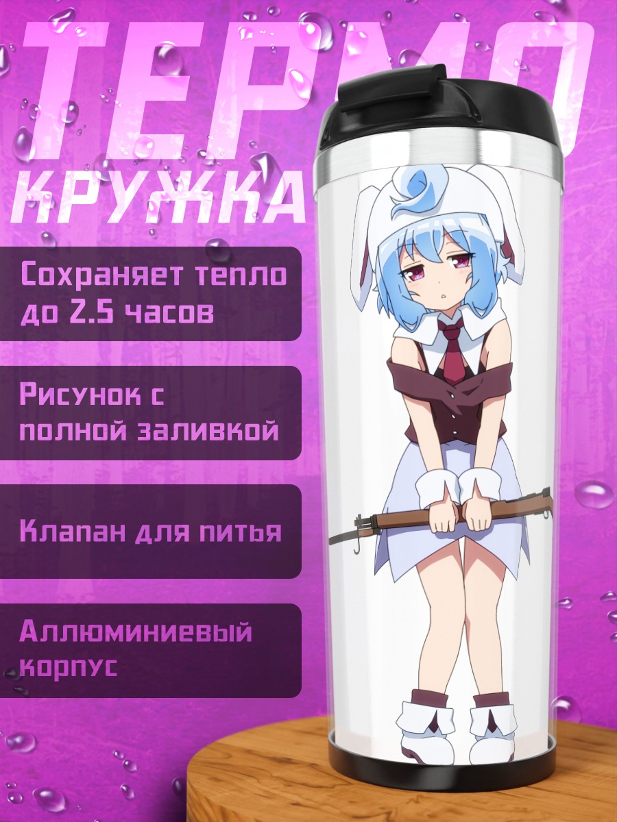 Термокружка Хака Долл Номер 3