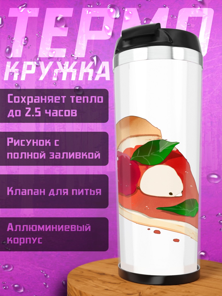 Термокружка Птица с пиццей