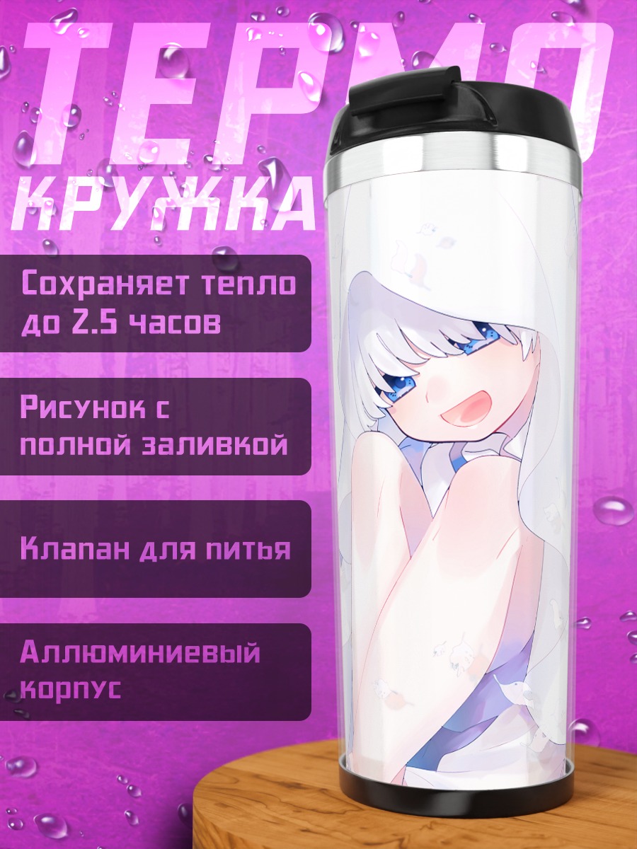 Термокружка Парень в капюшоне
