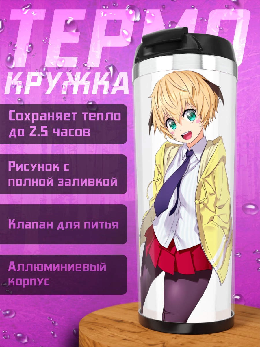 Термокружка Блондинка в форме