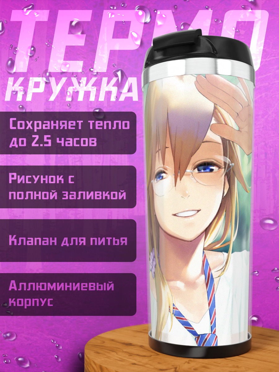 Термокружка Девушка в очках
