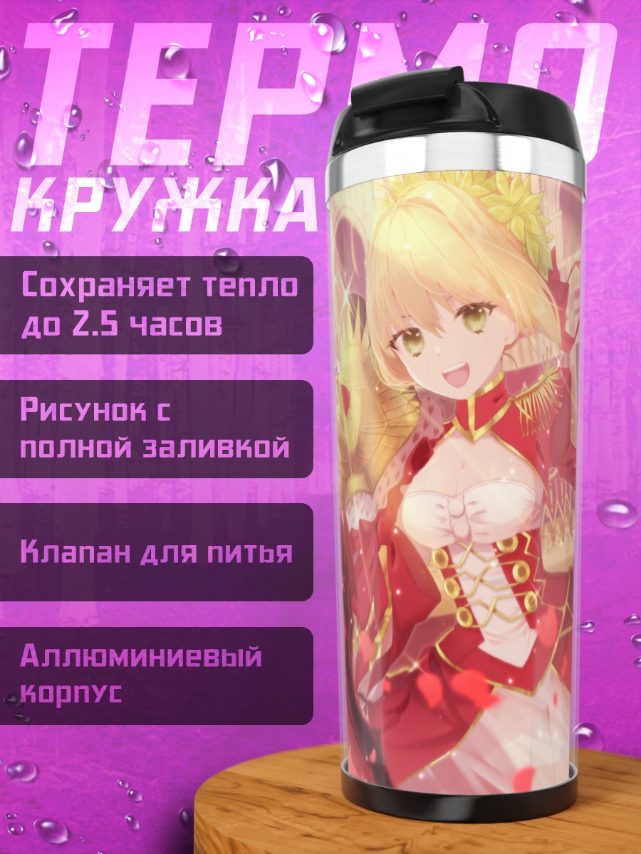 Термокружка Неро Клавдий в розах