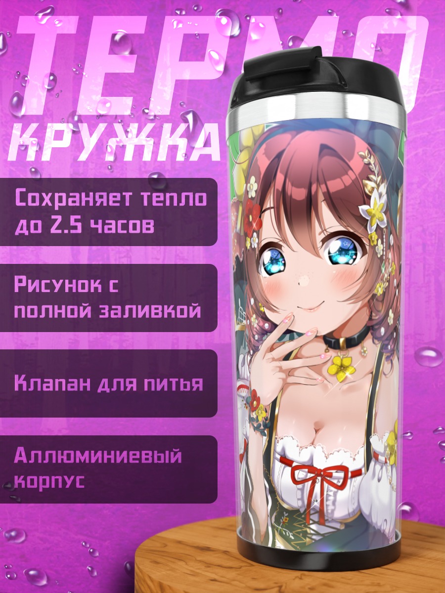 Термокружка Эмма Верде в цветах