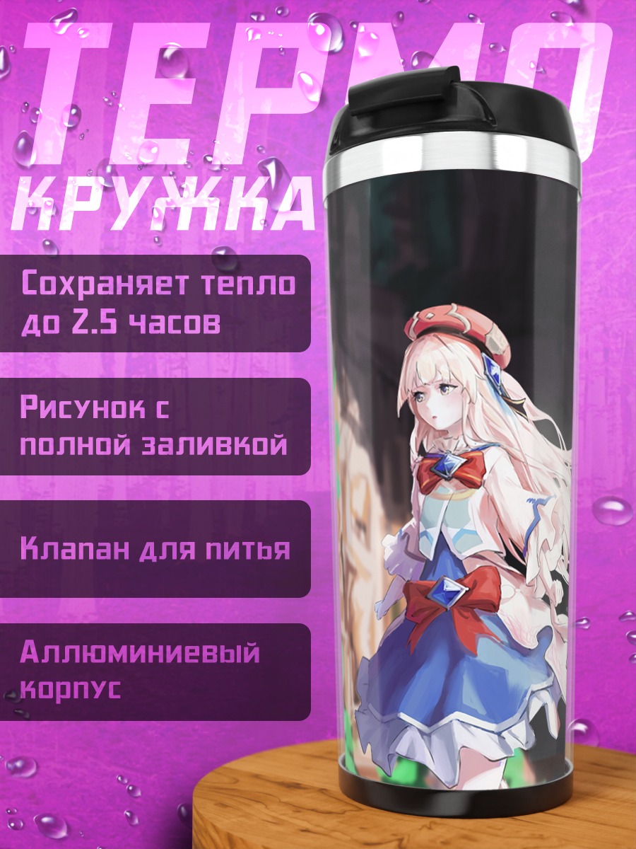 Термокружка Хикари в осколках