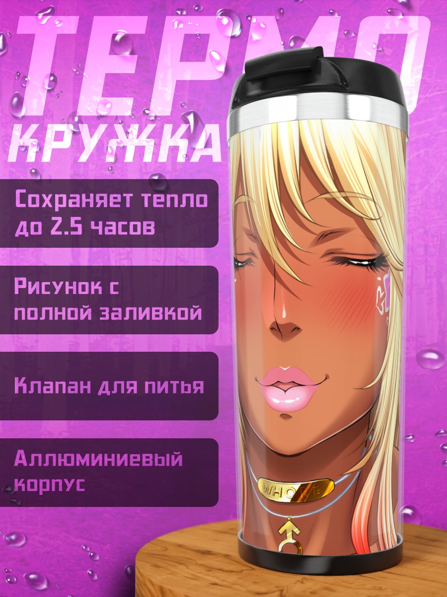 Термокружка Велено в сиянии