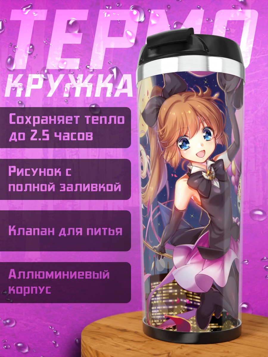 Термокружка Камикадзе Кайто Жанна