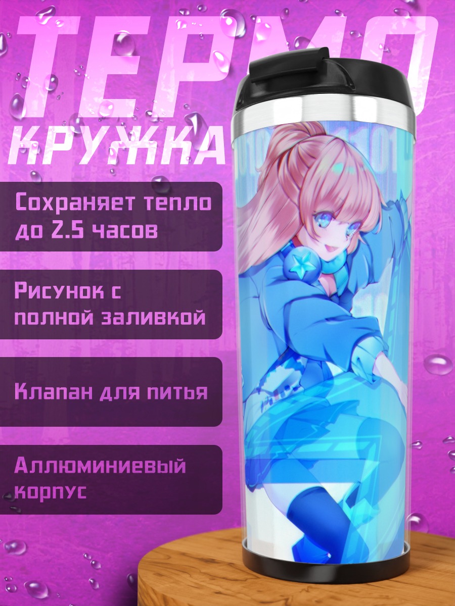 Термокружка Мику Хацунэ и звезда