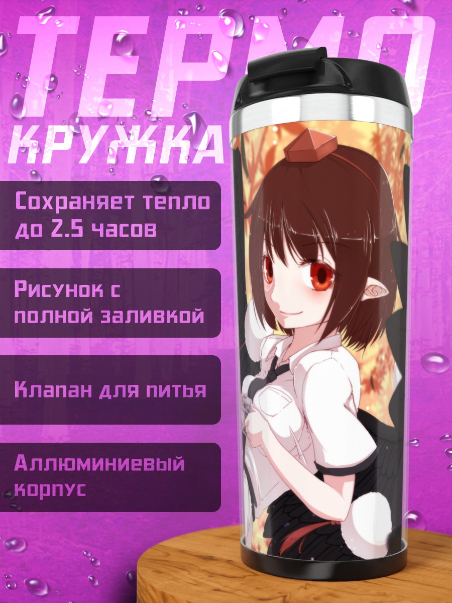 Термокружка Ая Шамеймару в листьях