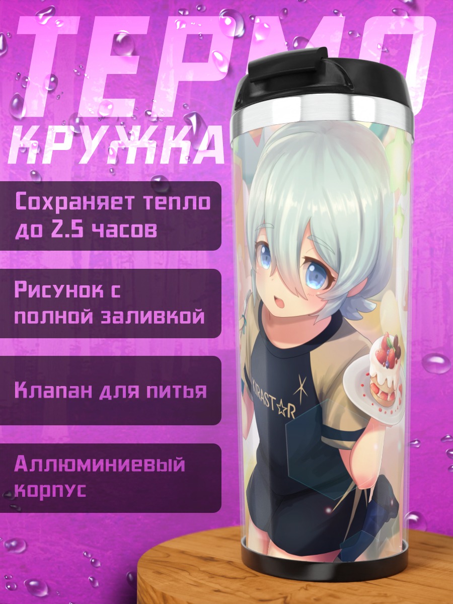 Термокружка Сэйя Саотоме с тортом