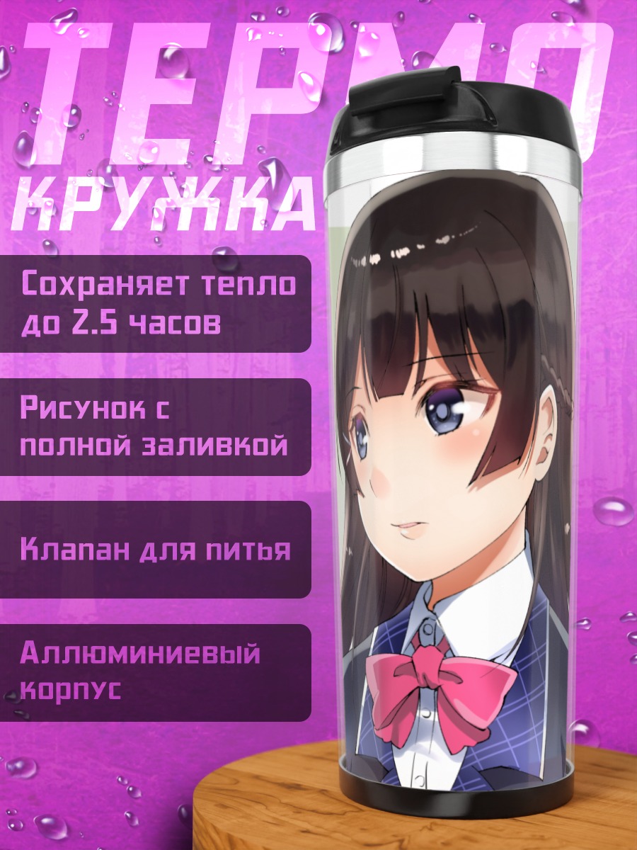Термокружка Цукино Мито с лепестками