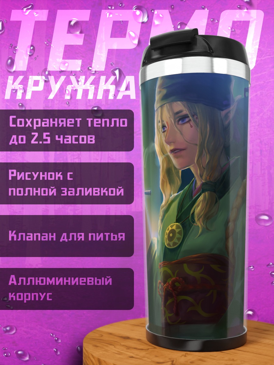 Термокружка Кусуриури в лесу