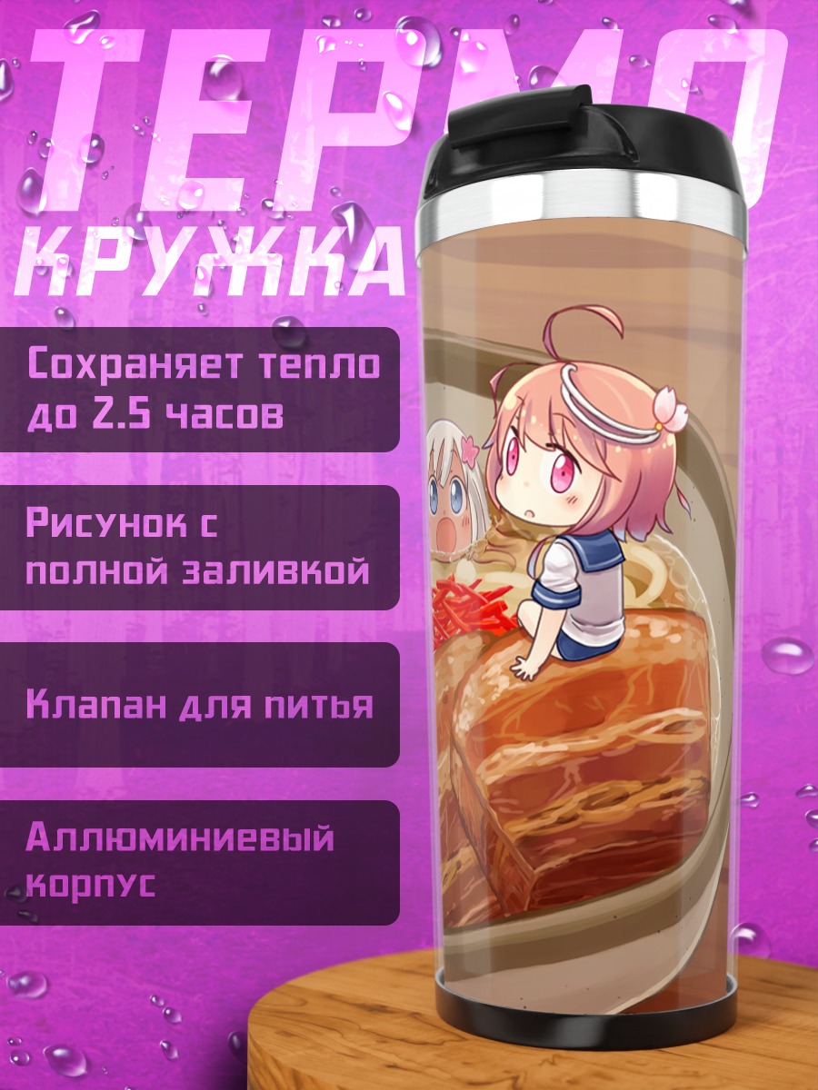Термокружка I-58 в рамэне