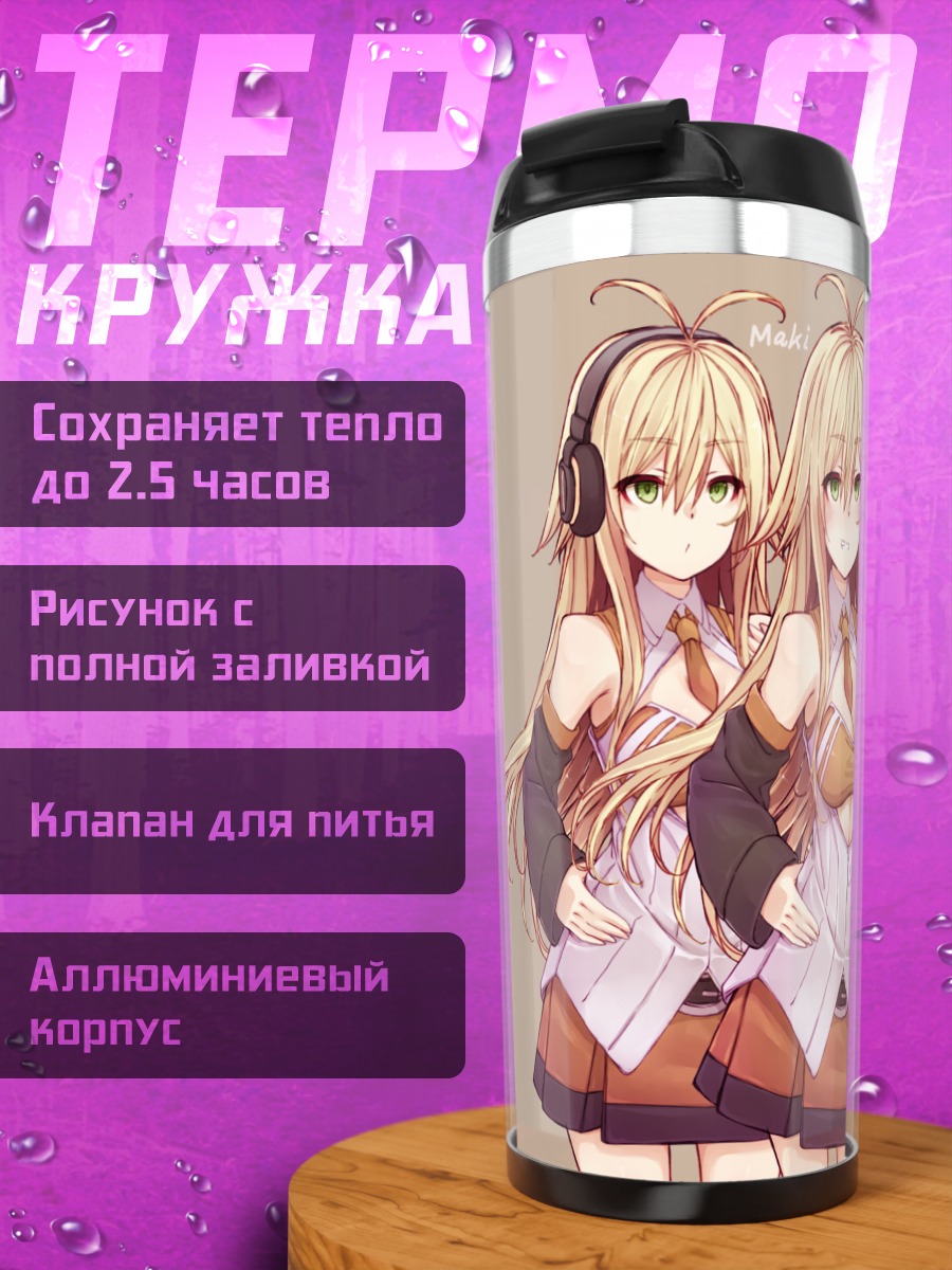 Термокружка Маки Цурумаки в наушниках