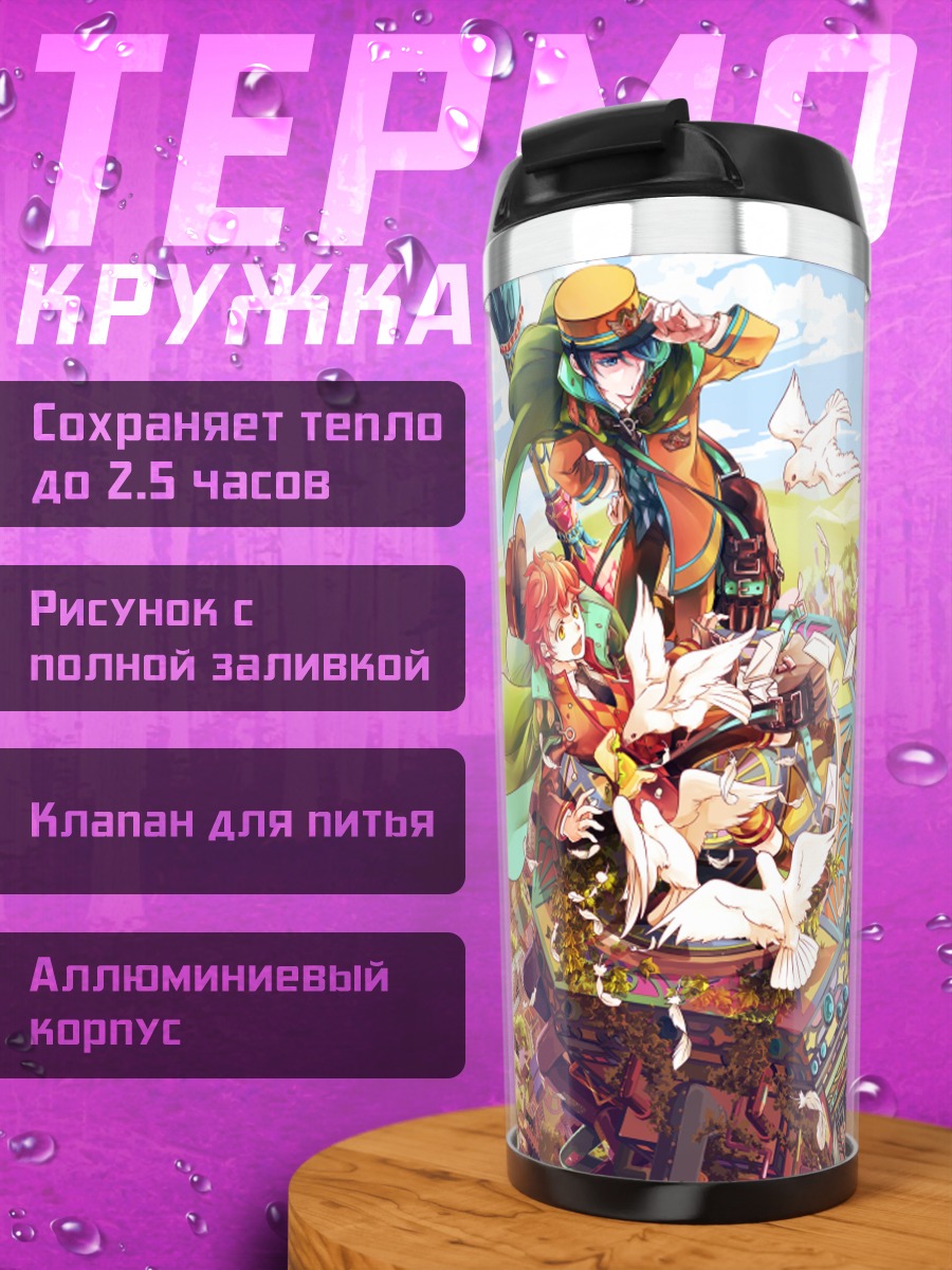 Термокружка Город и птицы