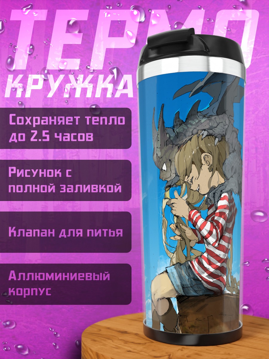 Термокружка Девушка с драконом