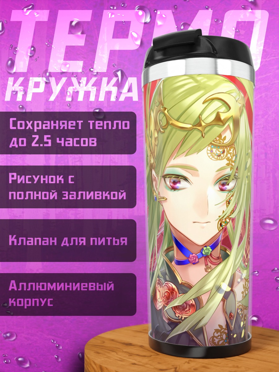 Термокружка Мику Хацунэ в золоте