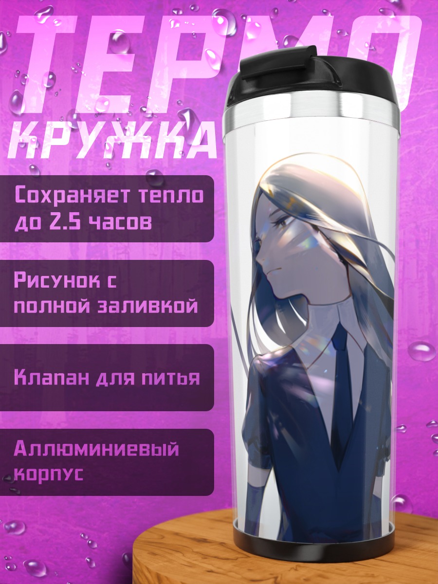 Термокружка Борт в синем