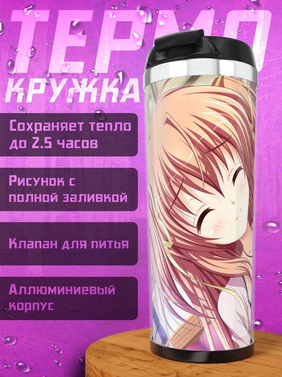 Термокружка Руруми Хигашибецуин в кафе