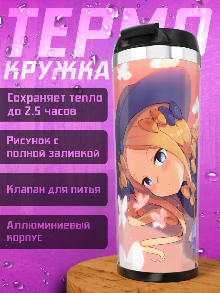 Термокружка Абигейл Уильямс в бабочках