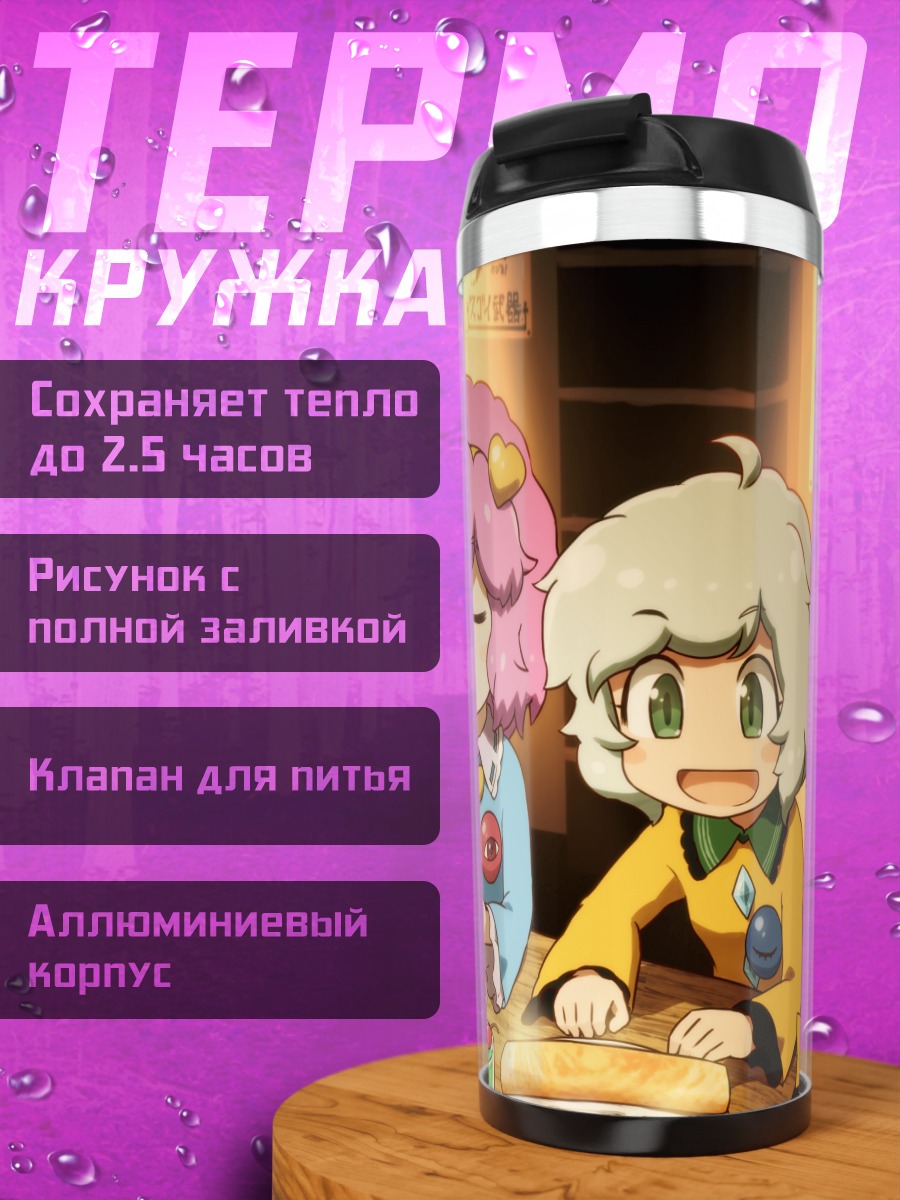 Термокружка Рин Каэнбё и подруги