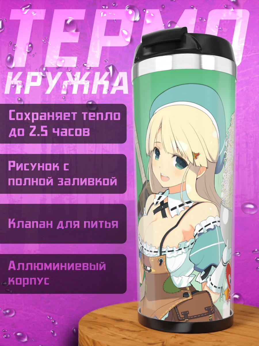 Термокружка Ёми с рисом