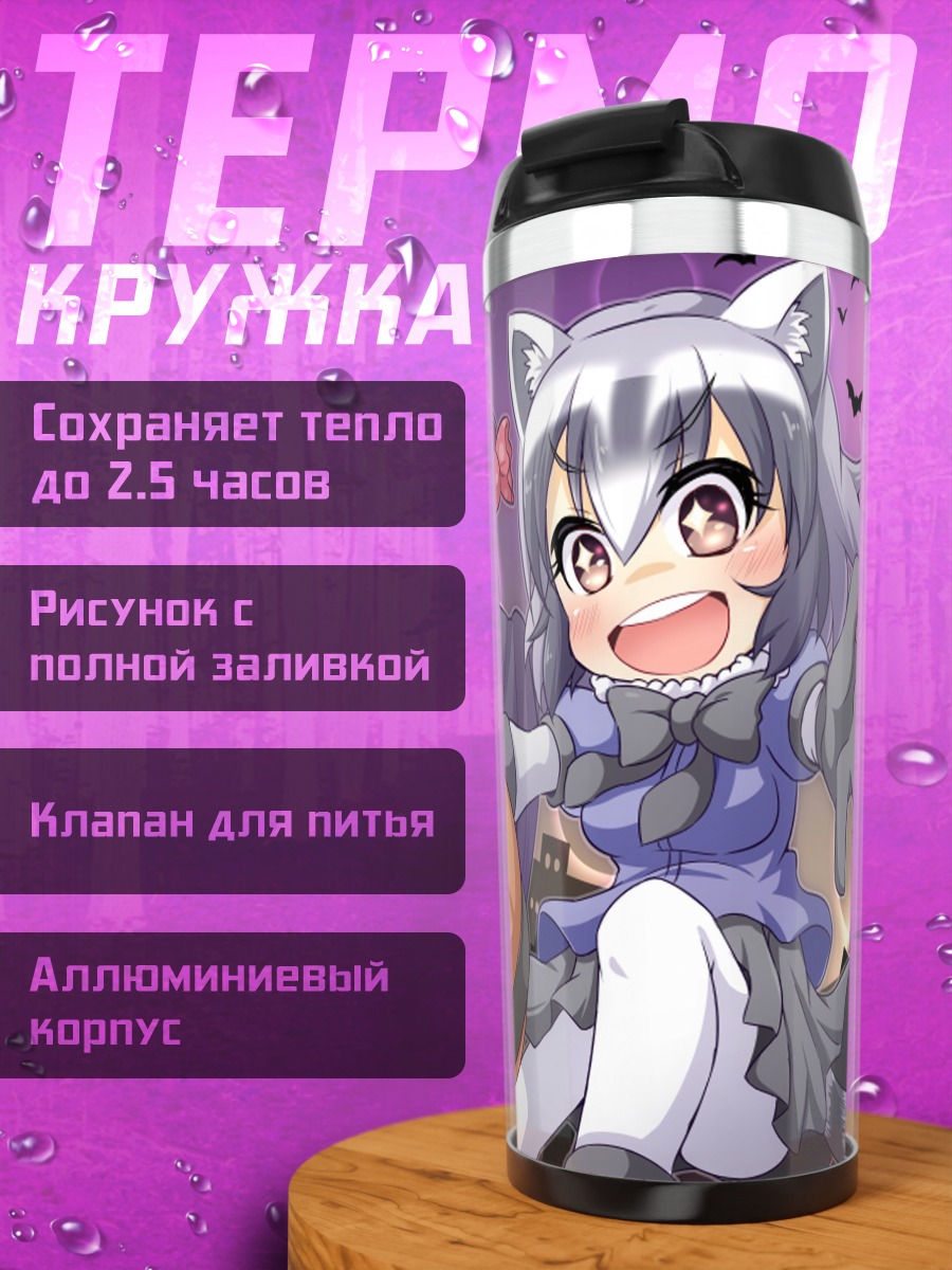Термокружка Енот и Фенек на Хэллоуин