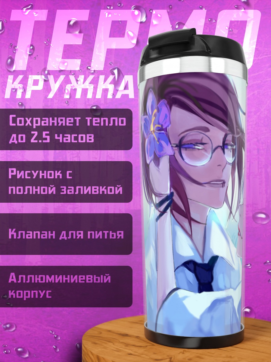 Термокружка Влюбленные в цветах