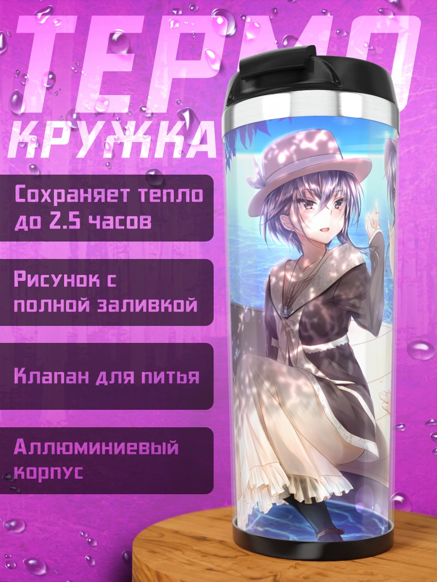 Термокружка I-13 и I-14 на причале