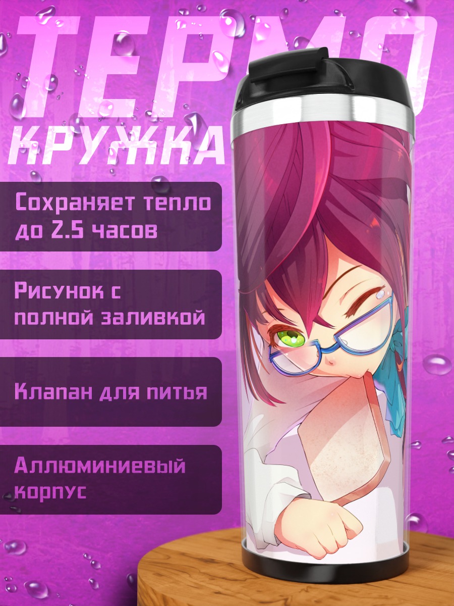 Термокружка Окинами в очках