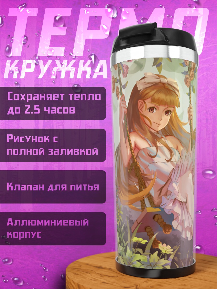 Термокружка Девушка в цветах