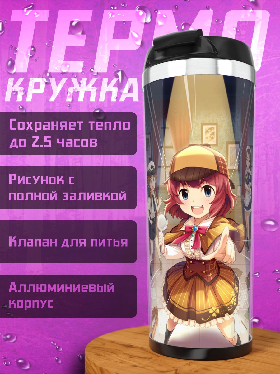 Термокружка Мияко Анзай на сцене