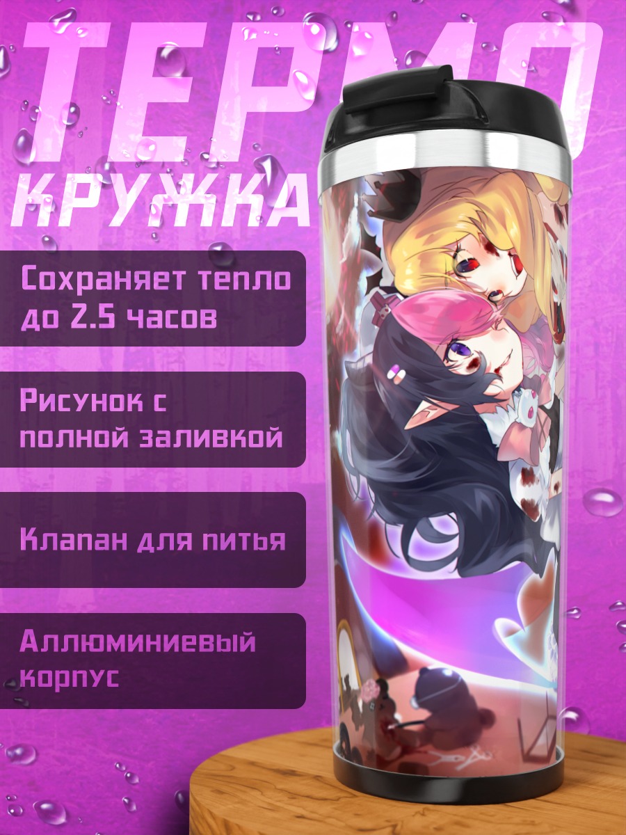 Термокружка Комачи Онодзука в бою