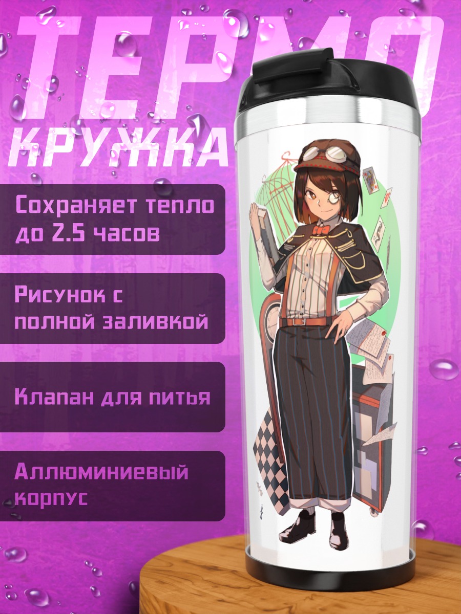 Термокружка Девушка в гогглах
