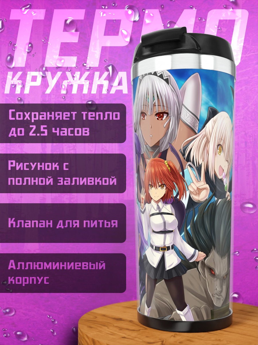 Термокружка Герои Fate Grand Order