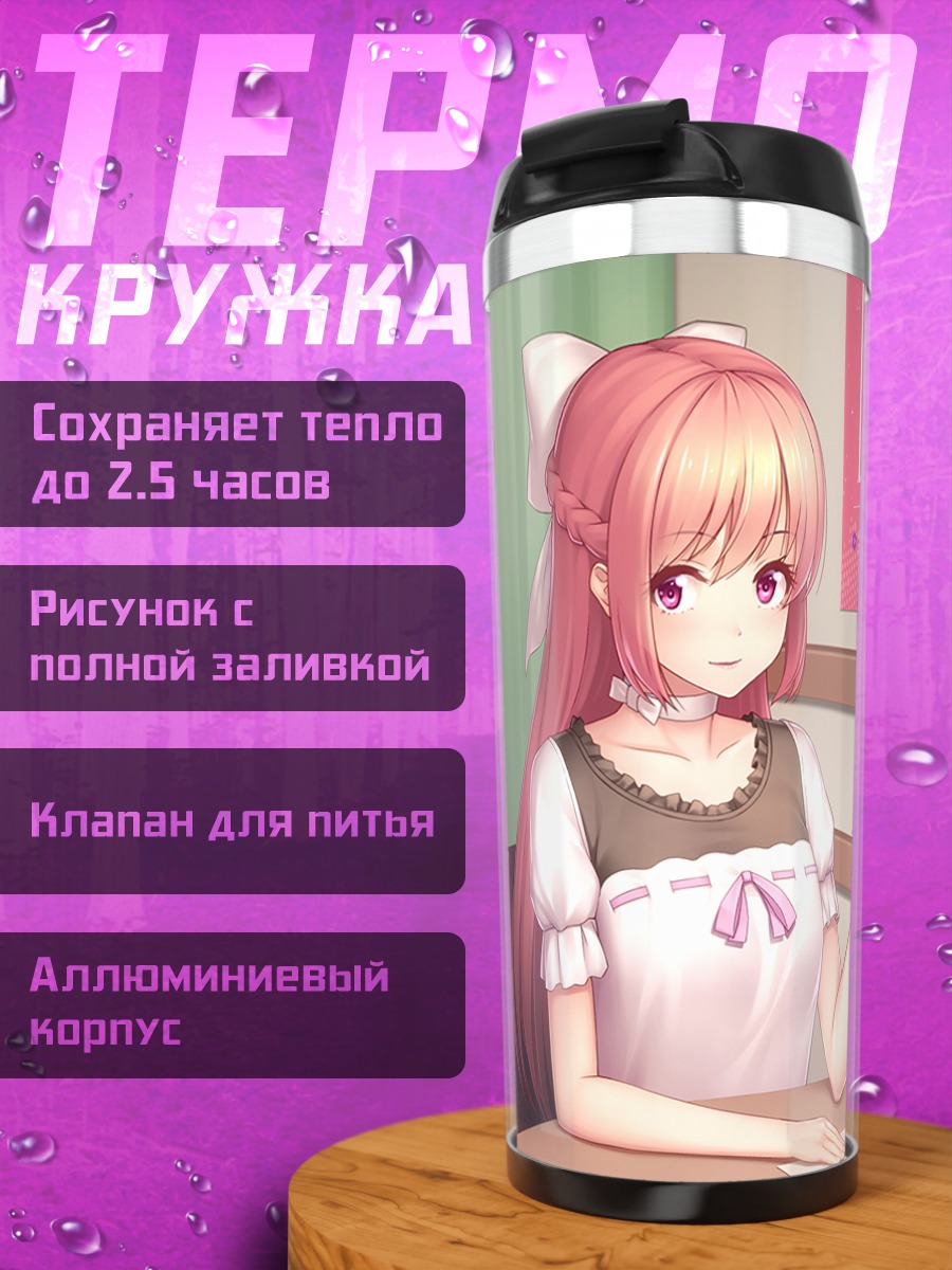 Термокружка Девушка с микрофоном