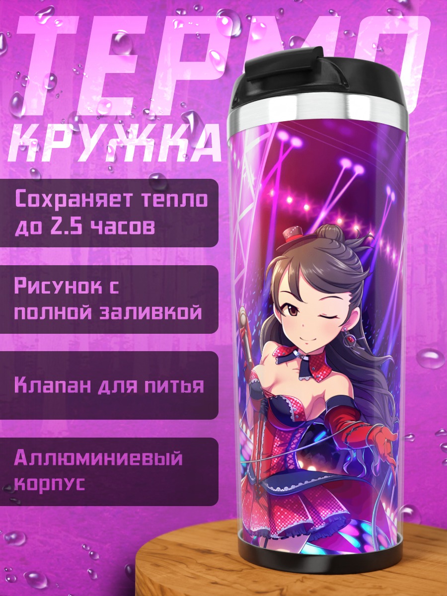 Термокружка Ая Кирино на сцене