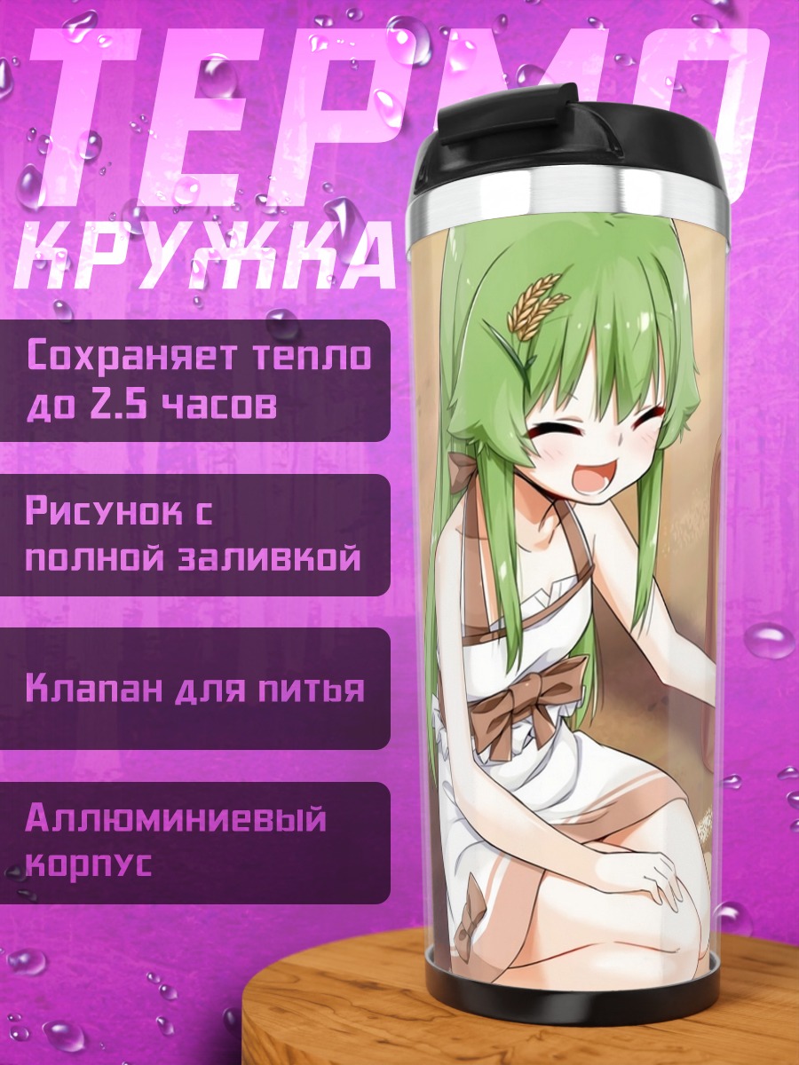 Термокружка Креветка в Тунгкане