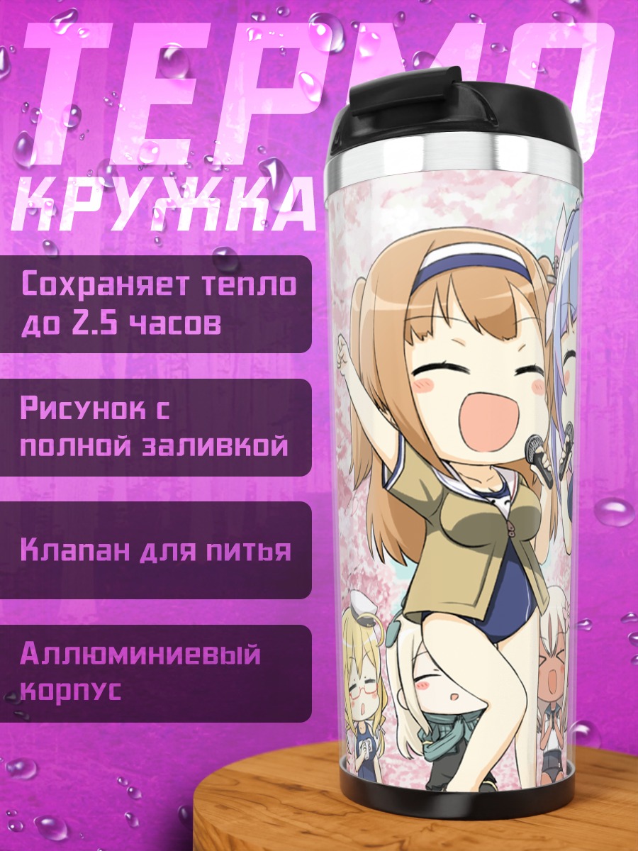 Термокружка Кантэй Коллекшн в сакуре
